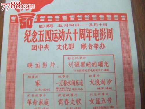 快速办做个工商银行银流水转账凭条
